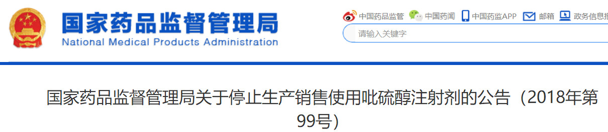 5个药，全国禁用！还有一批被限制！
